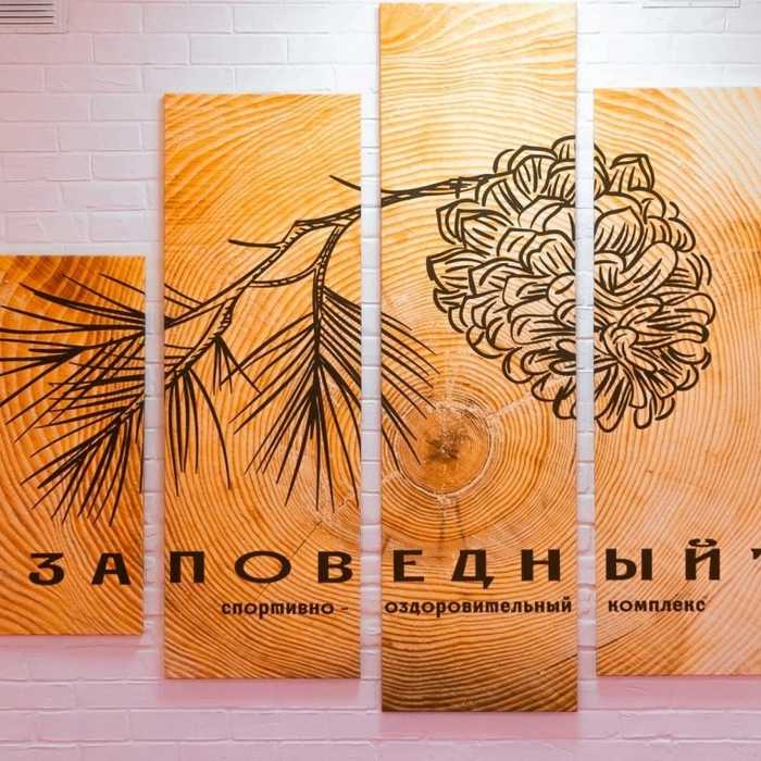 Заповедный мир Баня Пенза Банный комплекс - Профессиональное парение - Комплексн